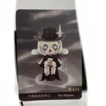 POP MART skullpanda The Disguise
