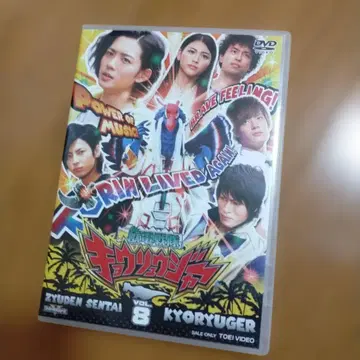 DVD 파워레인저 다이노포스 VOL.8