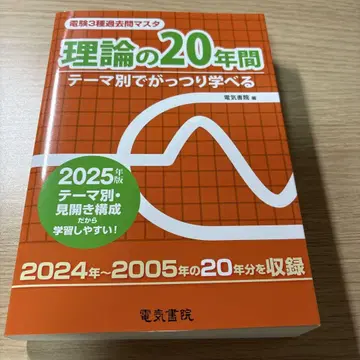 이론의 20년간 2025년판