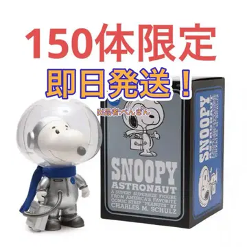 atmos 세계 150체 한정판 스누피 우주비행사 VINYLSNOOPY