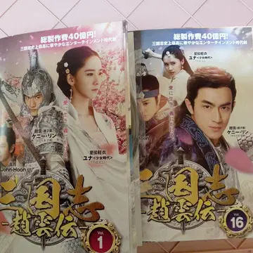 삼국지 렌탈 중고 DVD