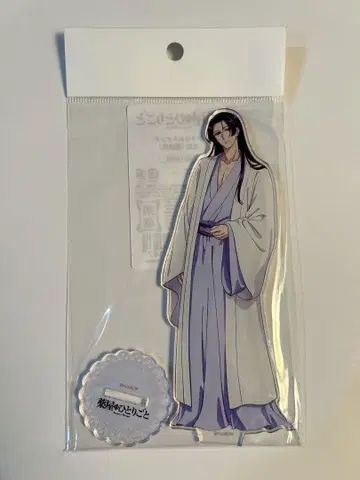 약사의 혼잣말 진시 아크릴 스탠드 잠옷