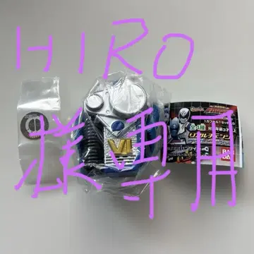 특수전대 데카레인저 리얼 체인지 브레스롯 내봉 미개봉품