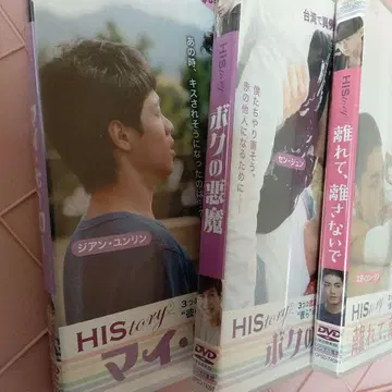 렌탈 HIStory 3 케이스 세트 판매