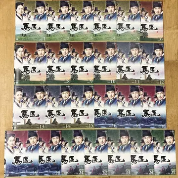 마의 전 25권 세트 완결 DVD 한국 드라마 익명 배송