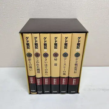 소프트 커버판 게드 전기 세트