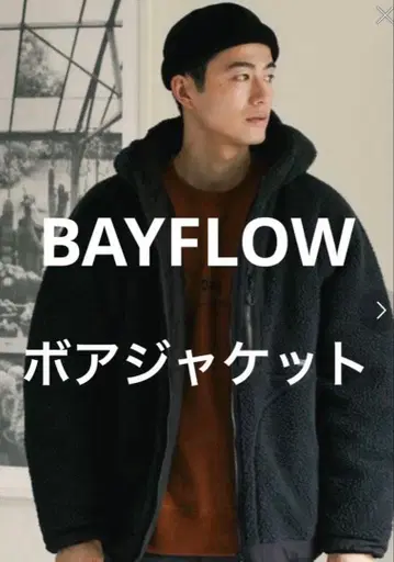 BAYFLOW 보아 자켓 다크 그레이