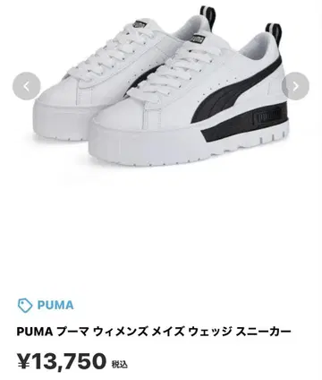 PUMA 메이즈 웨지 Wns 화이트/블랙
