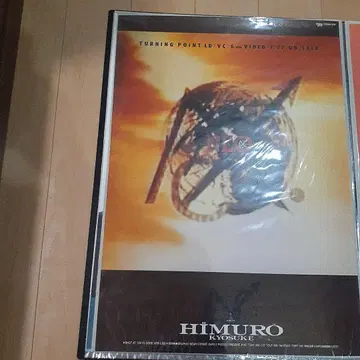 HIMURO KYOSUKE TURNING POINT 포스터