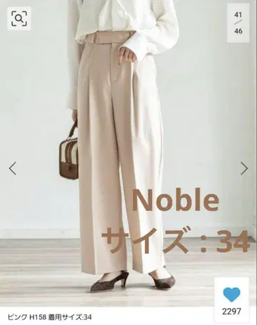 Noble TW 트윌 스트레치 슬랙스 팬츠 핑크 34