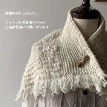 프렌치 불 블랙 티펫