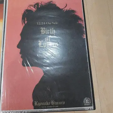 Kyosuke Himuro Birth of Lovers 포스터