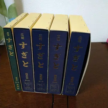 홍보 스기토 5권