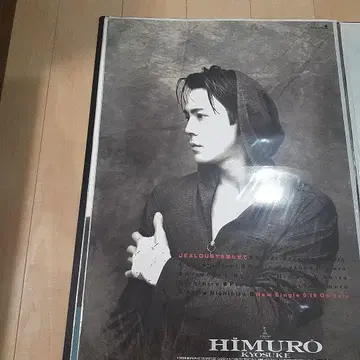 HIMURO KYOSUKE JEALOUSY 포스터
