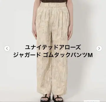 유나이티드 애로우즈 자카드 밴딩 턱 팬츠 M
