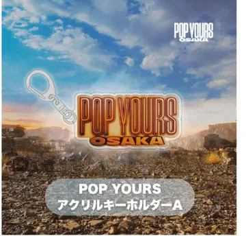 아크릴 키링 & 핀 배지 세트 popyours 2025 오사카