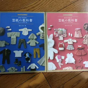 오비츠 11 사이즈 패턴 교과서 11cm 사이즈 여아 의류 남아 의류