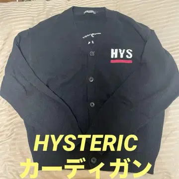 [ HYSTERIC ] HYS 로고 블랙 니트 가디건