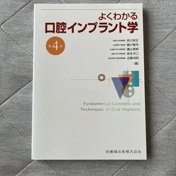 쉽게 이해하는 구강 플랜트학 제4판