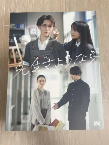 선생님 사요나라 DVD 특전 포함
