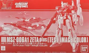HG ZETA plus (TEST IMAGE COLOR)