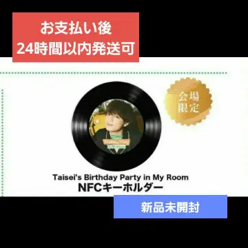 후쿠모토 타이세이 회장 한정 NFC 키링 키링