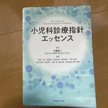 소아과 진료 지침 에센스