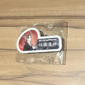 JO1 사토 케이고 캡슐 토이 명찰