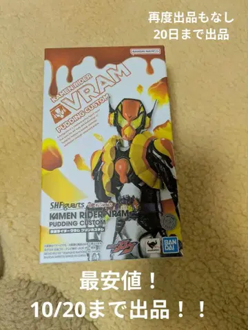 SHFiguarts 가면라이더  푸딩 커스텀