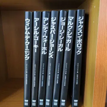 아트 서적 세트 (폴록, 드 쿠닝, 워홀 외)