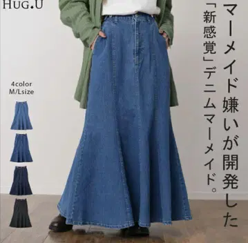 새상품급 Hug.U 데님 머메이드 스커트 데님 블루 하그유