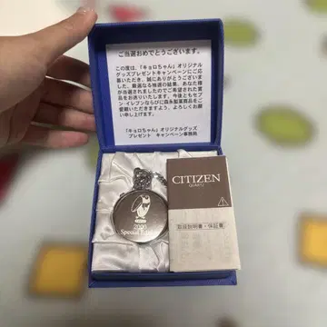 키로짱 CITIZEN 2000년제 회중시계