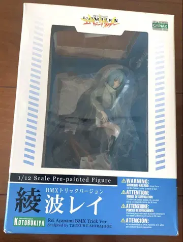 신세기 에반게리온 아야나미 레이 BMX 트릭 Ver. 미개봉