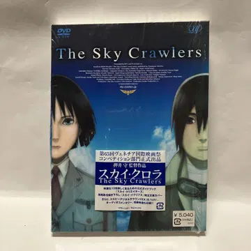스카이 크롤라 DVD 특제 소책자 포함