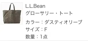 L.L.Bean 그로서리 토트 더스티 올리브