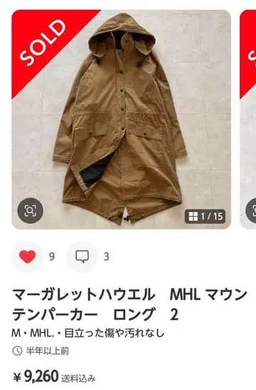 마가렛호웰 MHL 마운틴 후드티 롱 2