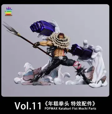 jacksdo pop maximum 카타쿠리 추가 이펙트 부품