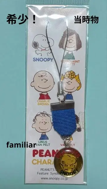 레어! SNOOPY 메달 스트랩 familiar 미개봉 당시 물품