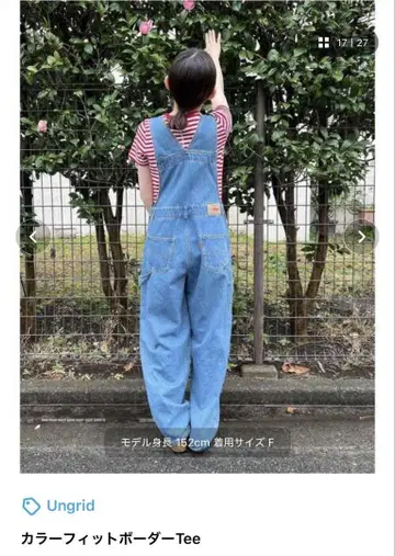 Ungrid 컬러 핏 보더 tee