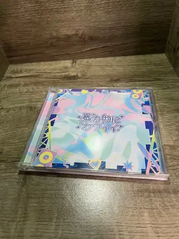 [ 폭력적으로 귀여운 ] 1st Compilation Album