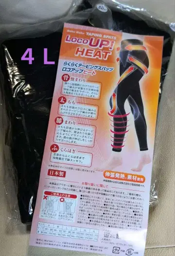 Loco UP! HEAT 스패츠 4L 블랙 2매조
