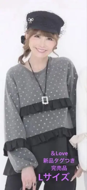 앤드러브 라메 도트의 어른 프릴 풀오버 멜란지 그레이 L 새상품 택 포함