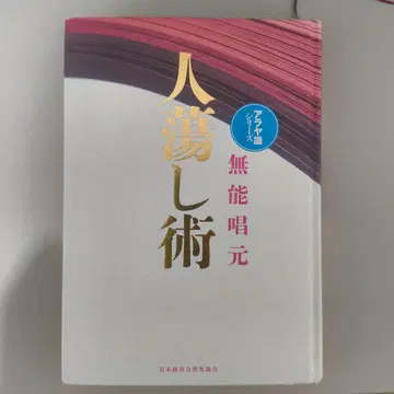 인타시술 무능창원 일본경제신문출판