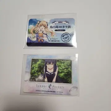 SummerPockets 가라오케의 철인 특전 츠무기 벤더스