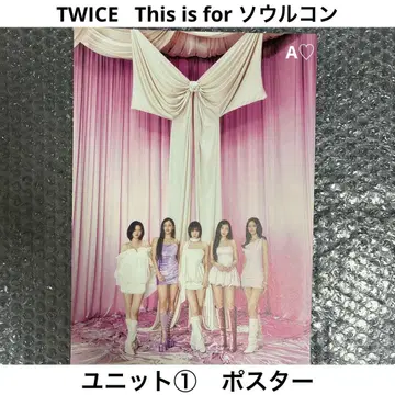 TWICE This is for 유닛 포스터 인천 서울콘 굿즈