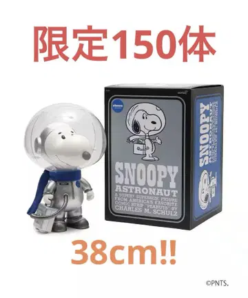 atmos 한정판 150체 SNOOPY (SILVER SPACESUIT)