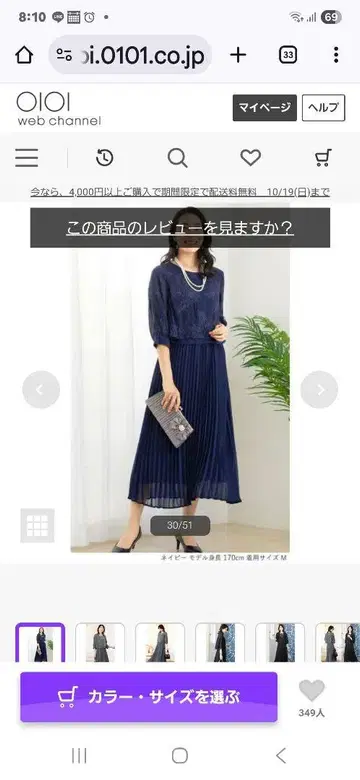 세탁 가능 ] 포멀 파티 드레스 결혼식 M 사이즈