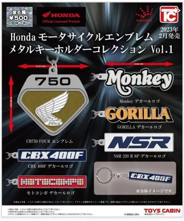 HONDA 모터사이클 엠블럼 메탈 키링 전 6종