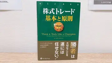 주식 트레이드 기본과 원칙