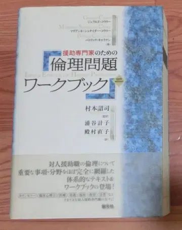 윤리 문제 워크북